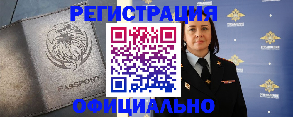 временная регистрация 2025 в Светогорске