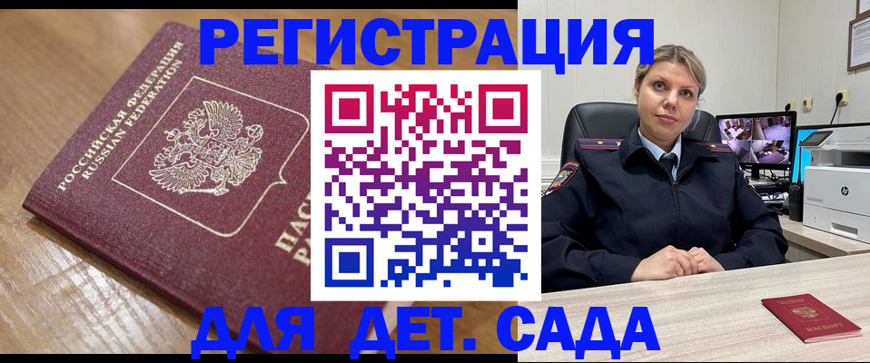 прописка законно в Светогорске