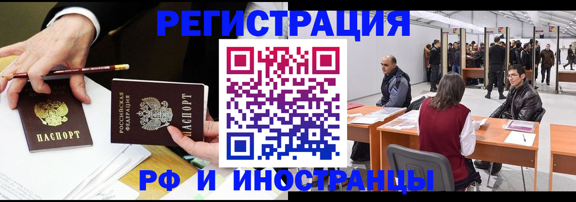 прописка для кредита в Светогорске