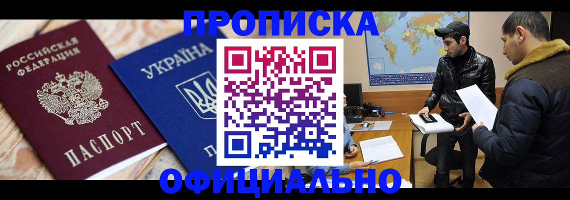 временная регистрация законно в Светогорске